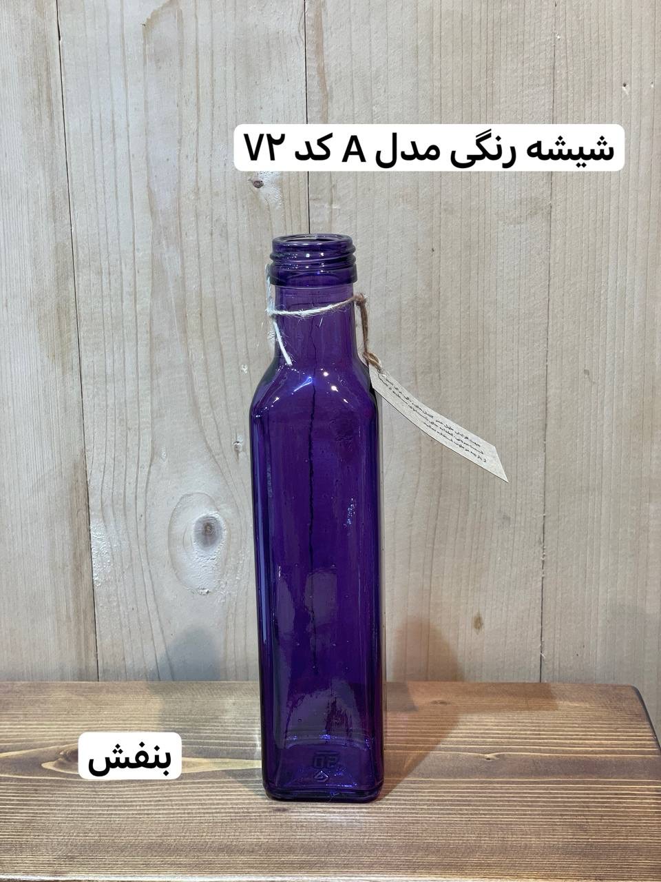 گلدان شیشه رنگی مدل A کد 72