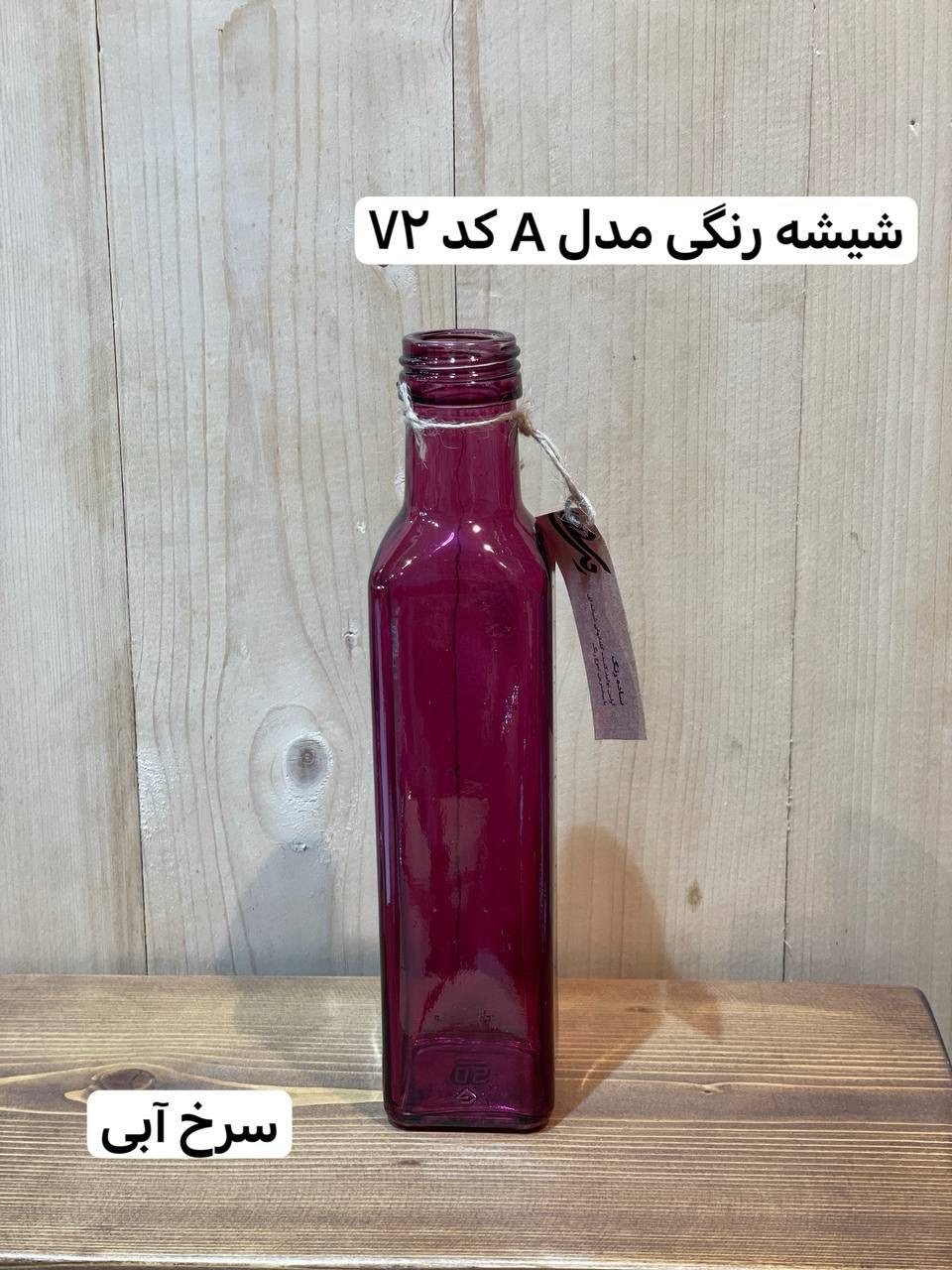 گلدان شیشه رنگی مدل A کد 72