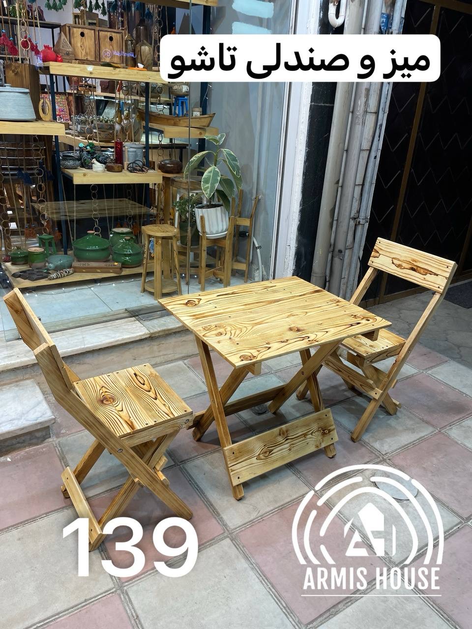میز و صندلی تاشو چوبی پشتی دار دو نفره
