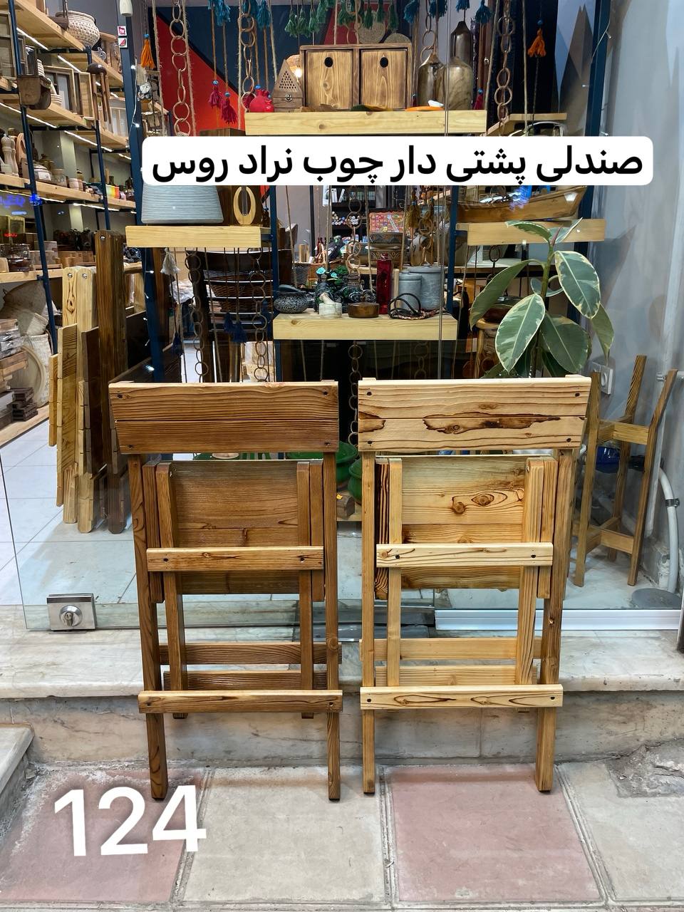 صندلی تاشو پشتی دار