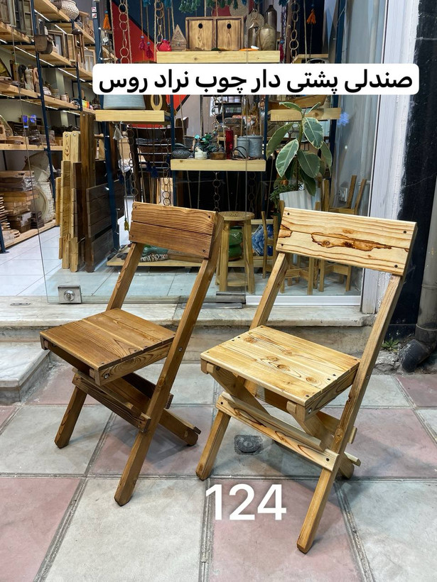 صندلی تاشو پشتی دار