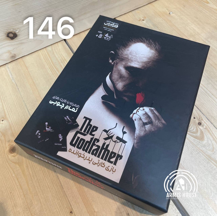 گادفادر مافیای تمام چوبی