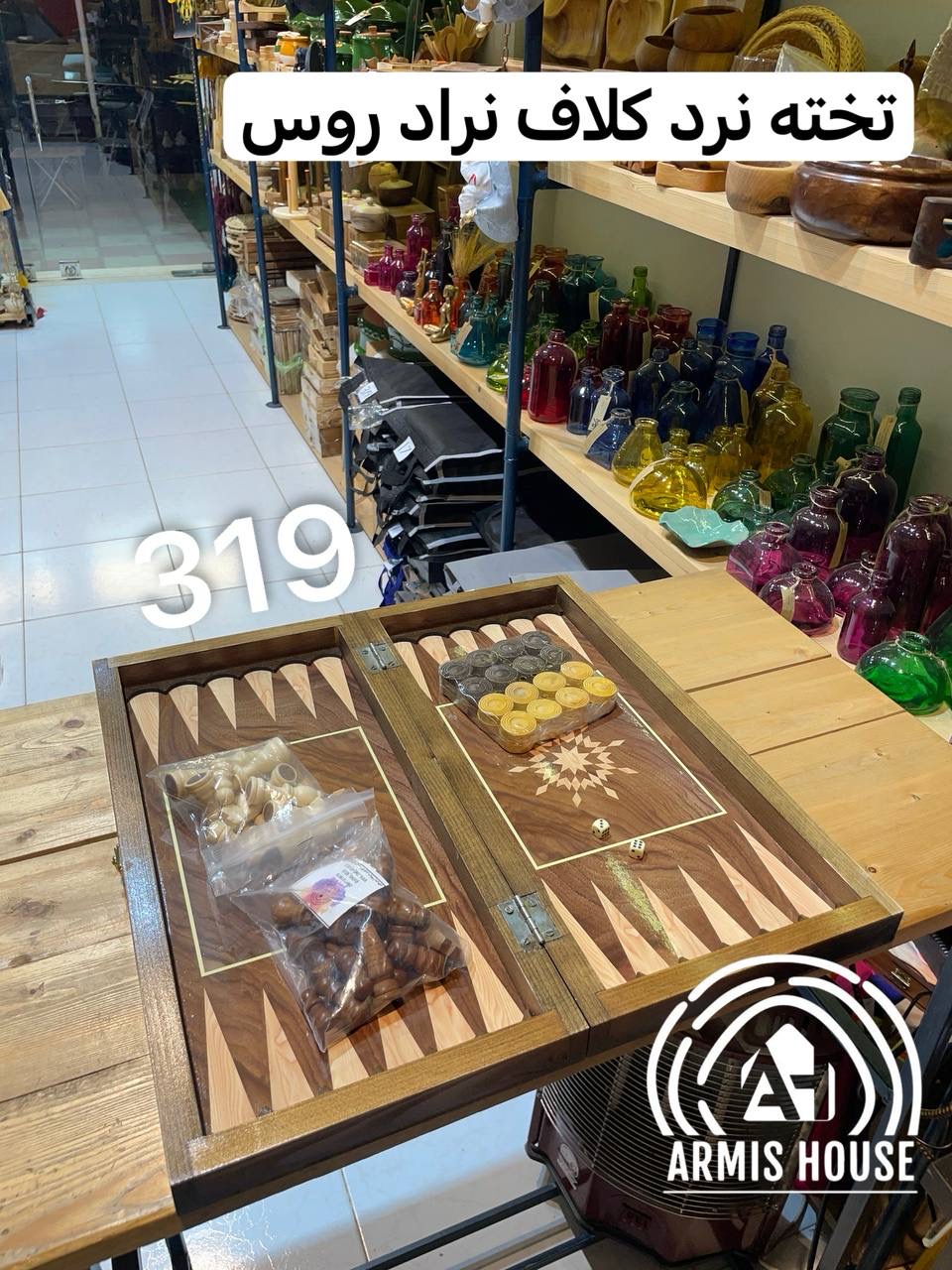 تخته نرد و شطرنج کلاف نراد روس 319