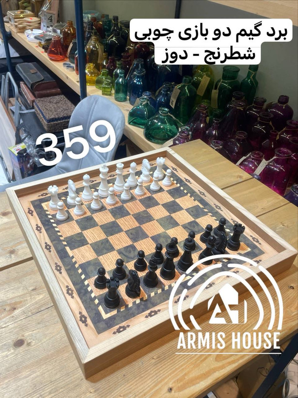 برد گیم شطرنج و دوز با مهره اعلا کد ۳۵۹