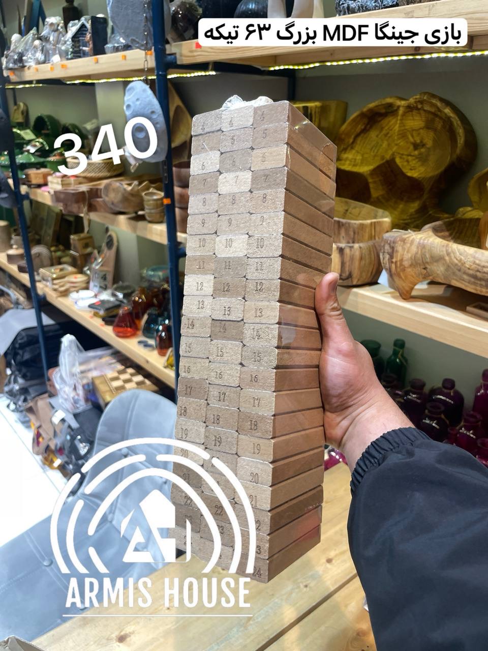 جینگا MDF بزرگ 64 تیکه ( برج هیجان ، دومینو چینی ) 340