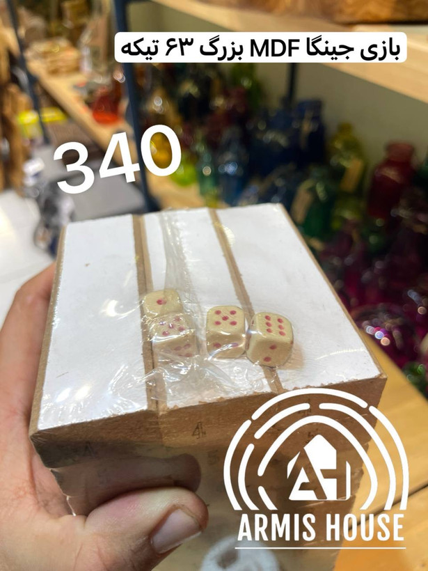 جینگا MDF بزرگ 64 تیکه ( برج هیجان ، دومینو چینی ) 340