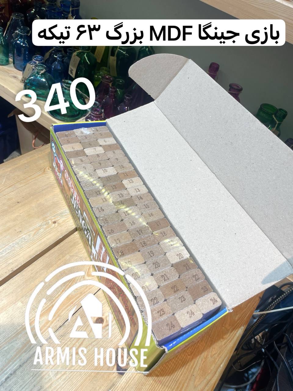 جینگا MDF بزرگ 64 تیکه ( برج هیجان ، دومینو چینی ) 340