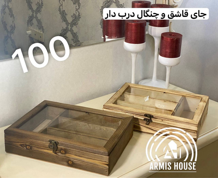جای قاشق و چنگال با درب شیشه ای 100