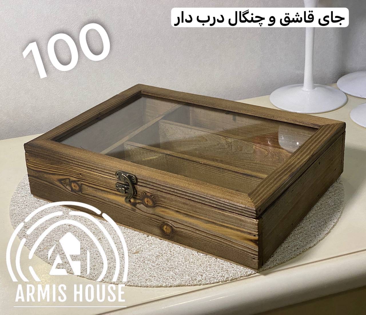 جای قاشق و چنگال با درب شیشه ای 100