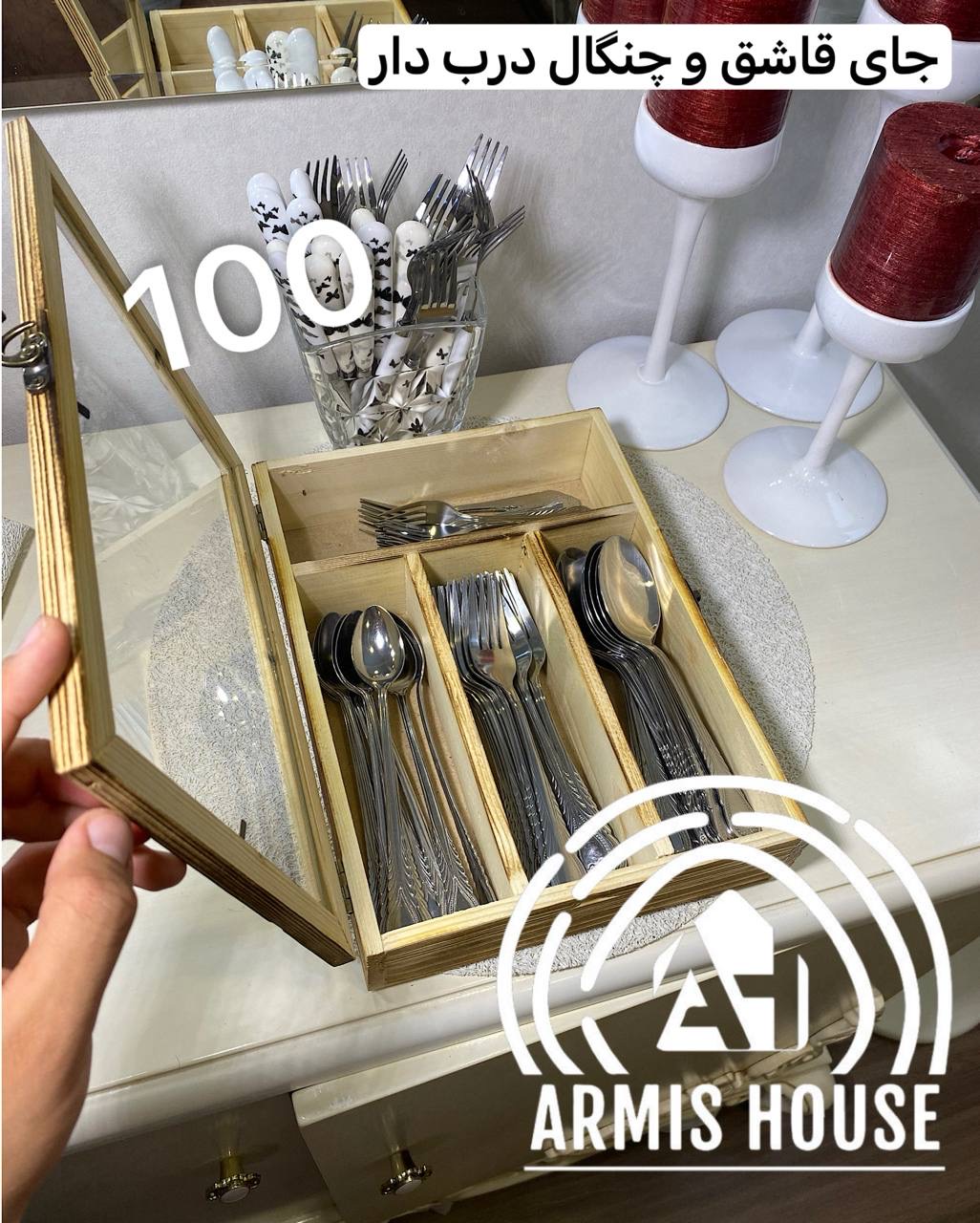 جای قاشق و چنگال با درب شیشه ای 100