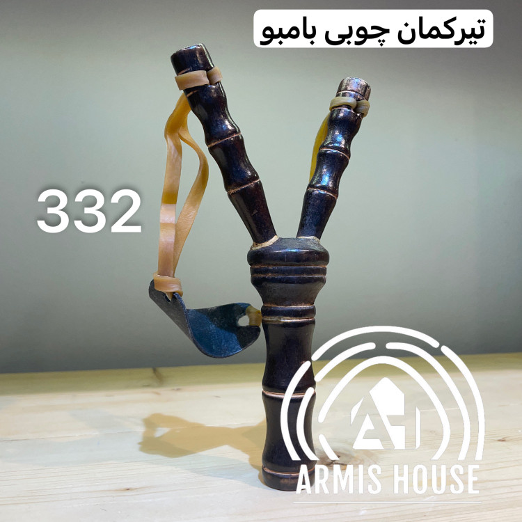 تیر کمان سنگ انداز ۳۳۲